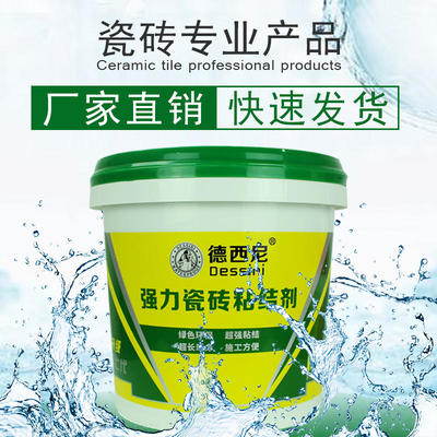 玉林瓷磚背涂膠、瓷磚粘接劑、大理石粘接劑代理加盟 專業(yè)產(chǎn)品與創(chuàng)新廣告設(shè)計助力創(chuàng)業(yè)成功