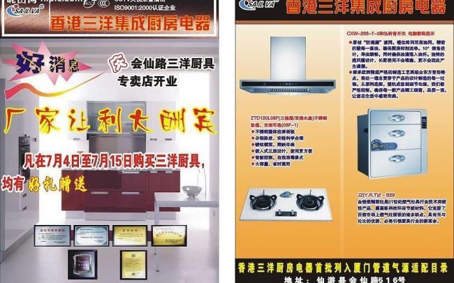 專業(yè)廚具代理 攜手共贏，品味廚房新生活