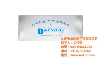 韓國(guó)大熹電地暖 北鎮(zhèn)市場(chǎng)的可靠選擇與代理商機(jī)