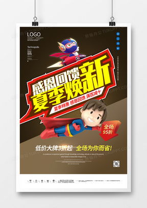 感恩回饋廣告設計 靈感、模板與一站式解決方案